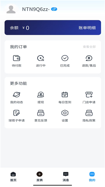 撞撞截图2