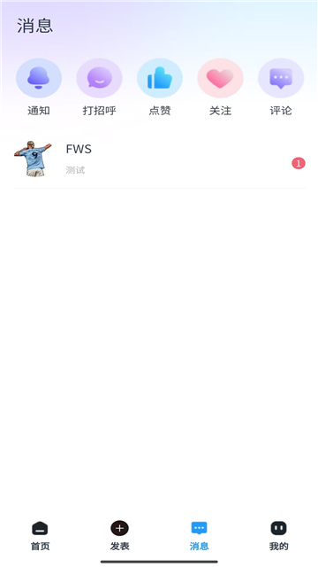 撞撞截图3