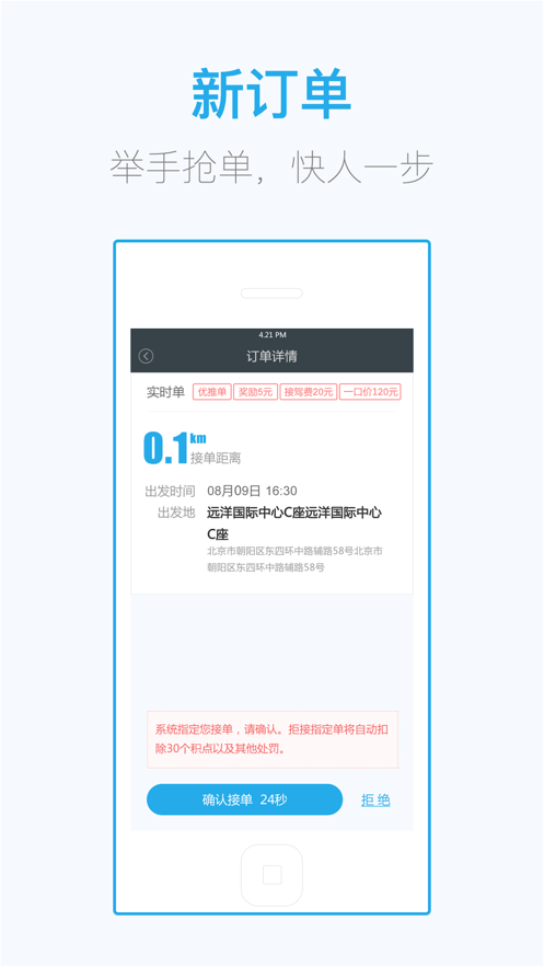 微代驾截图1