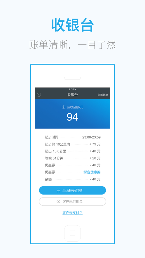 微代驾截图3