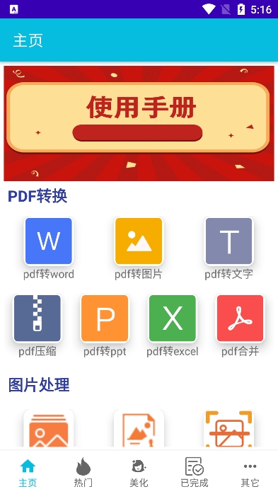 要知截图2