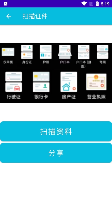 要知截图3
