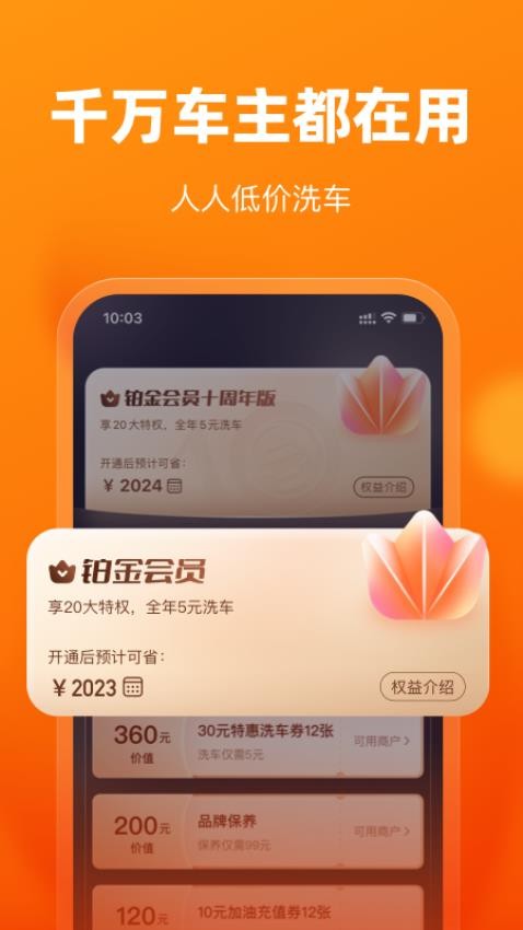车点点截图2