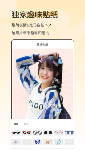 漫影相机截图1