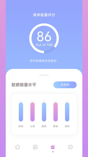 恁好健康截图2