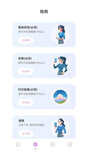 恁好健康截图4