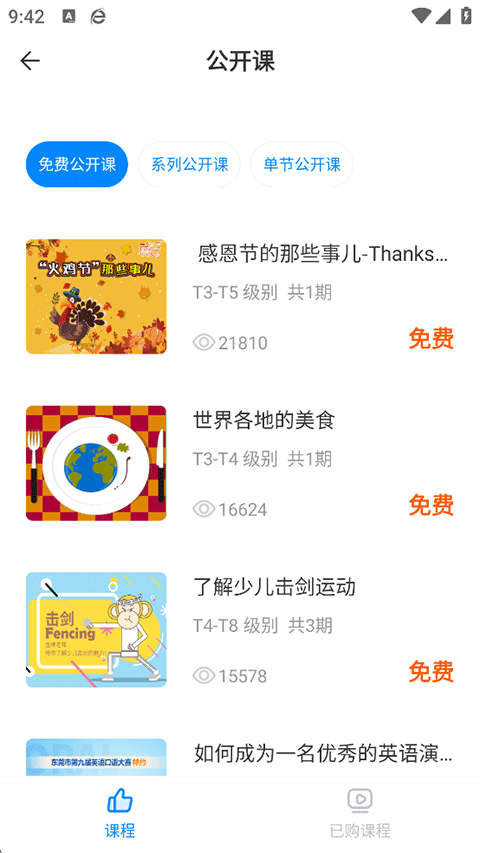 说客英语截图1
