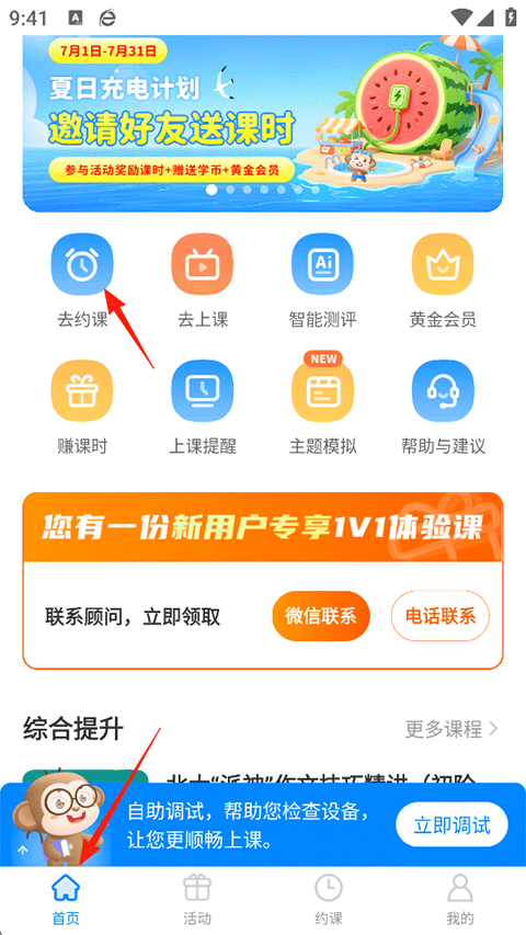 说客英语截图2