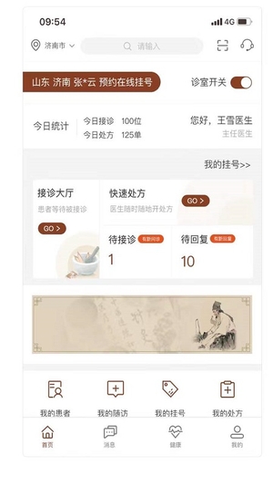 宣御医截图3