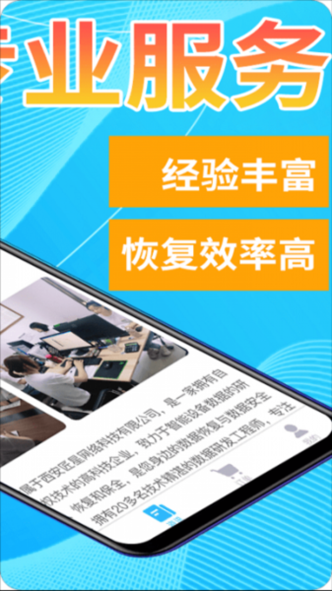 恢复帝截图2