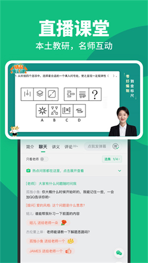 事考帮截图1