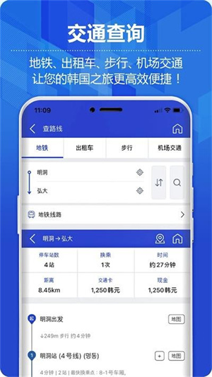 韩巢韩国地图截图4