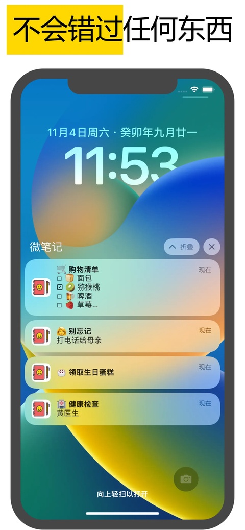 微笔记截图1