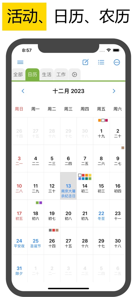 微笔记截图4