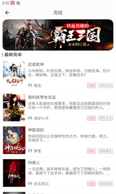乐读免费小说截图1