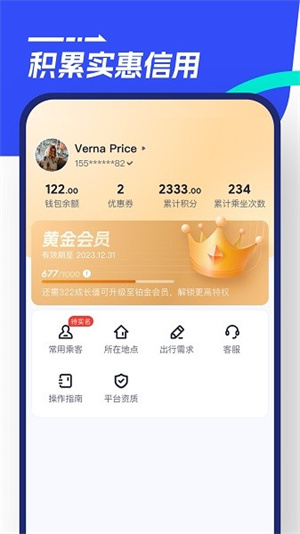 86巴士截图2
