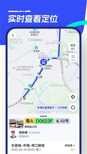 86巴士截图4