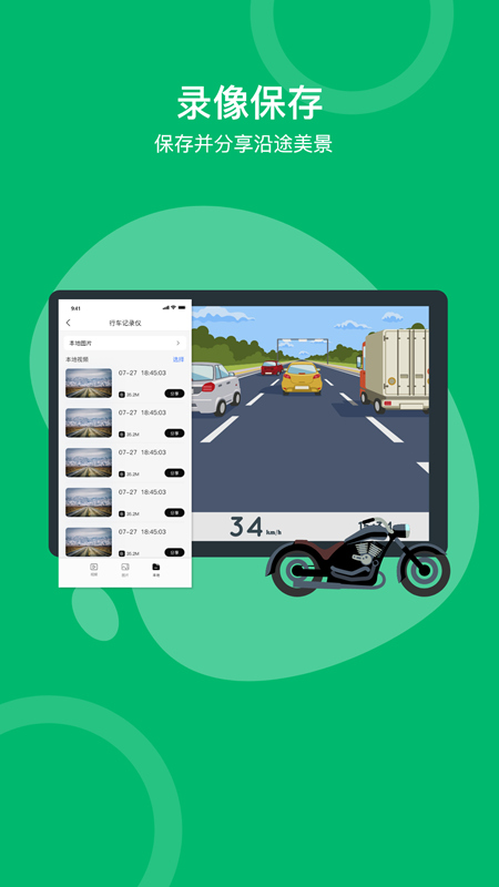 绿波出行截图3