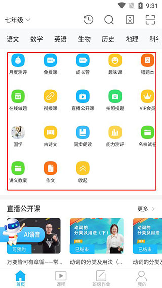 赶考状元截图1