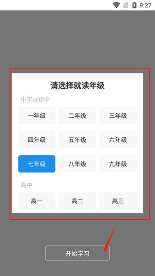 赶考状元截图2