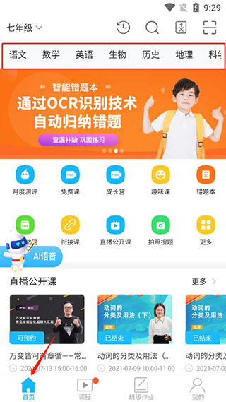 赶考状元截图3