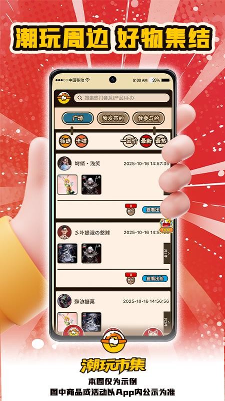 入魂大集截图1