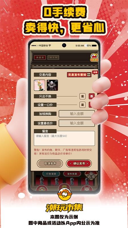 入魂大集截图2