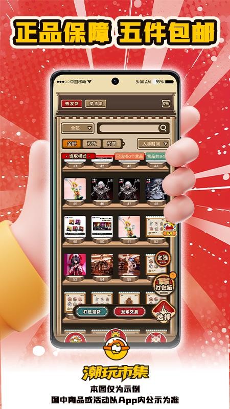 入魂大集截图3