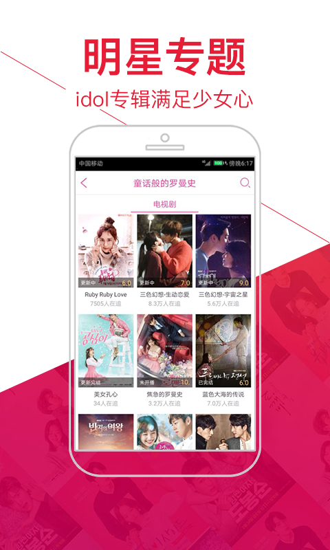 追啊截图3