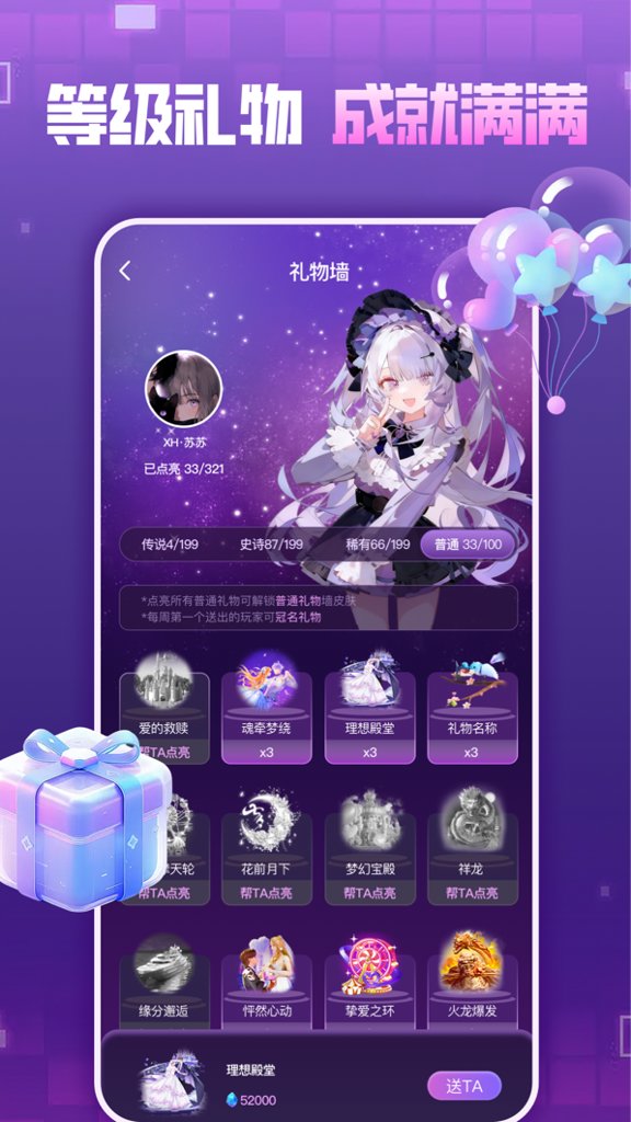 嘻嘻开黑截图4