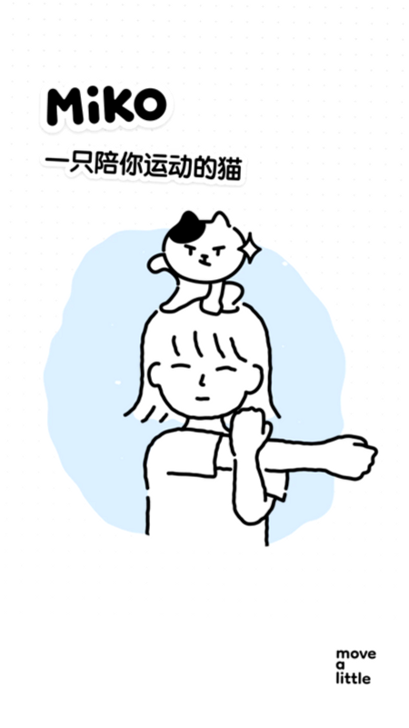 Miko截图2