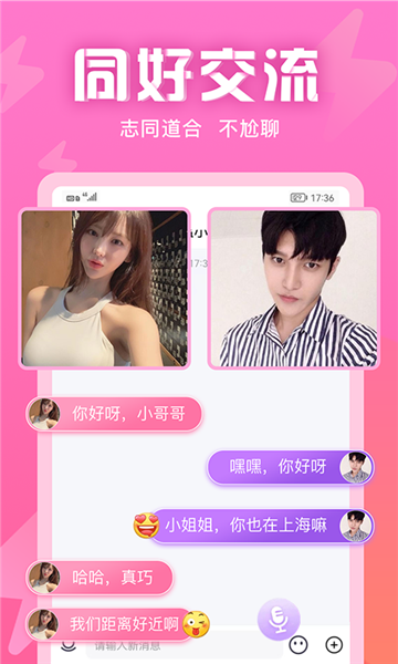 无秘圈截图2