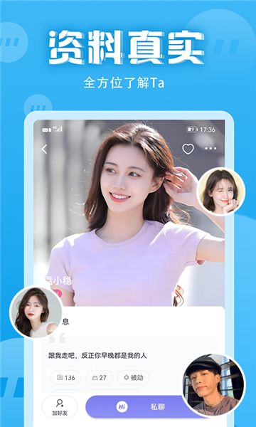 无秘圈截图3
