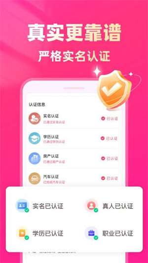 找老伴截图1