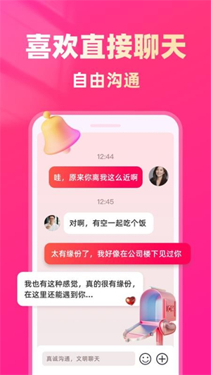 找老伴截图2