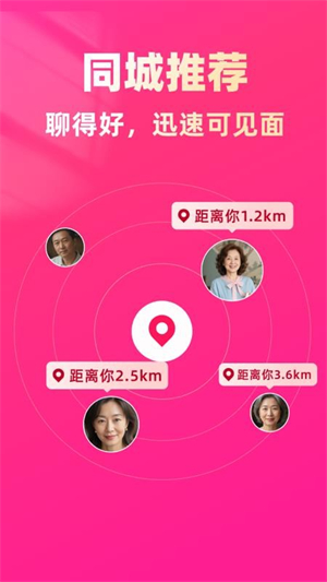 找老伴截图4