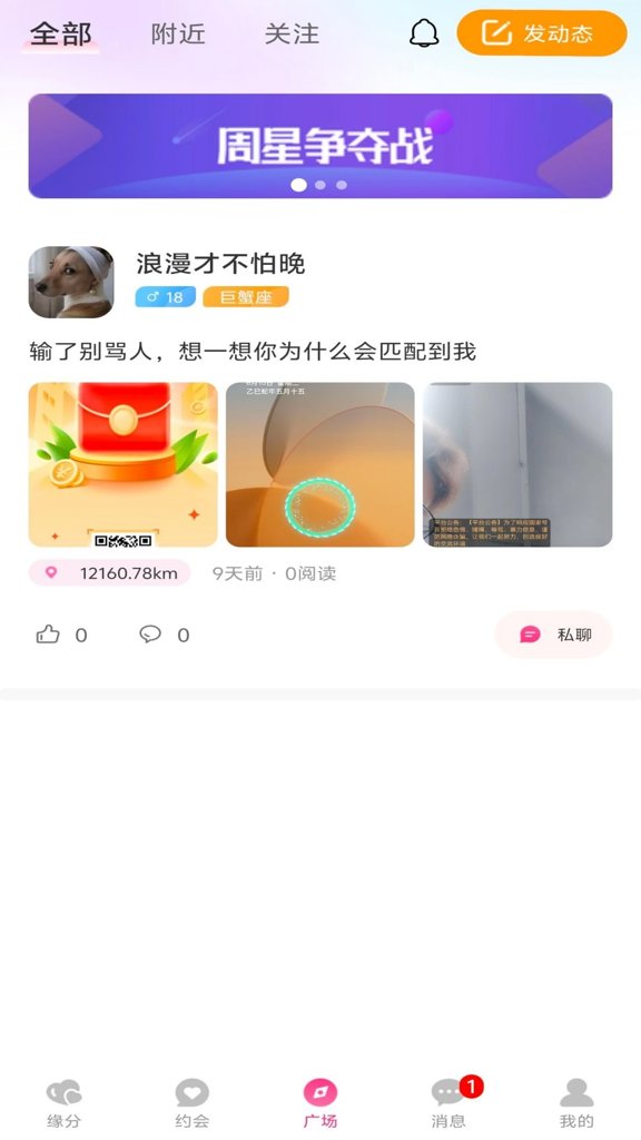 伴识截图1