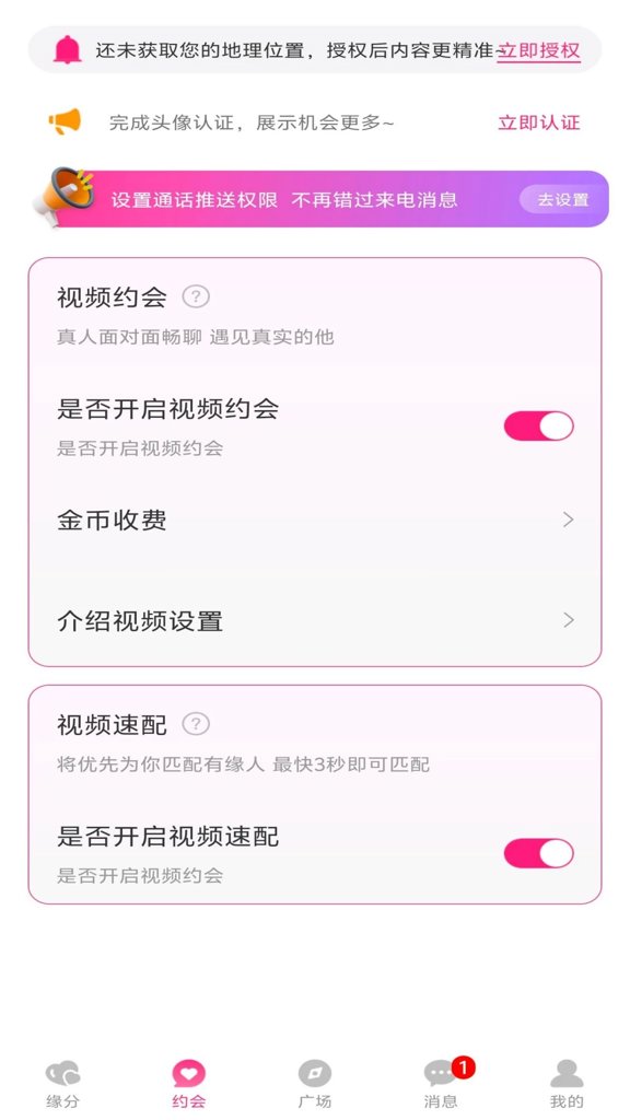 伴识截图2