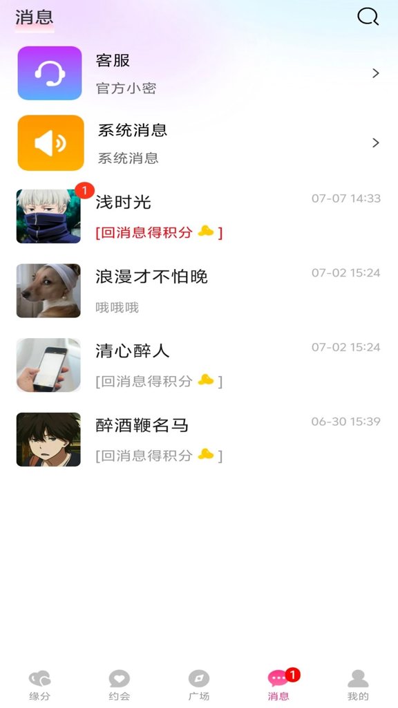 伴识截图3
