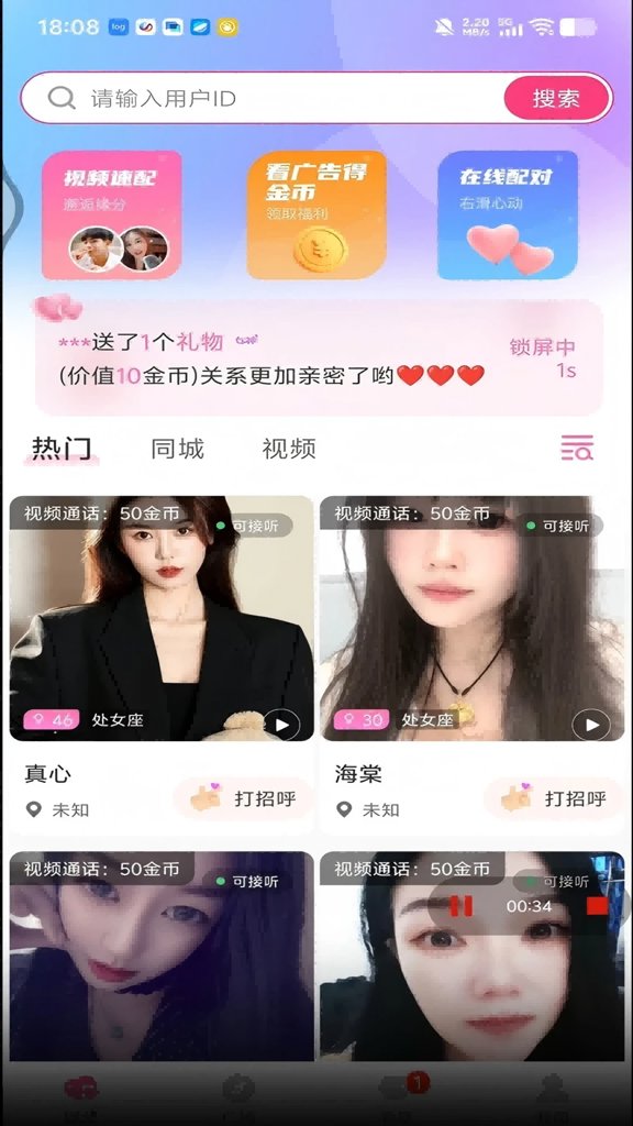 伴识截图4
