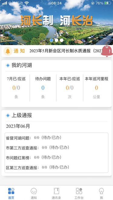 河掌云截图1