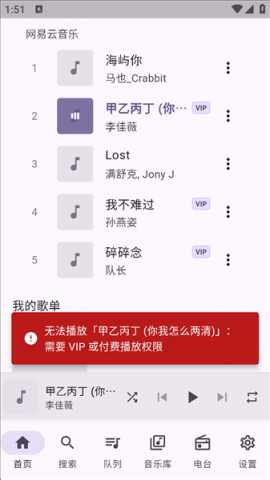 FMP截图1