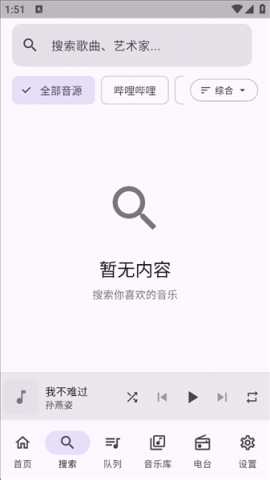FMP截图3