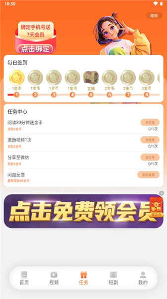 沁心缘小说截图1