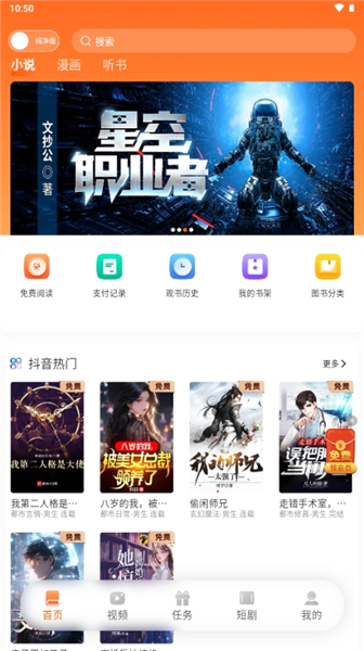 沁心缘小说截图2