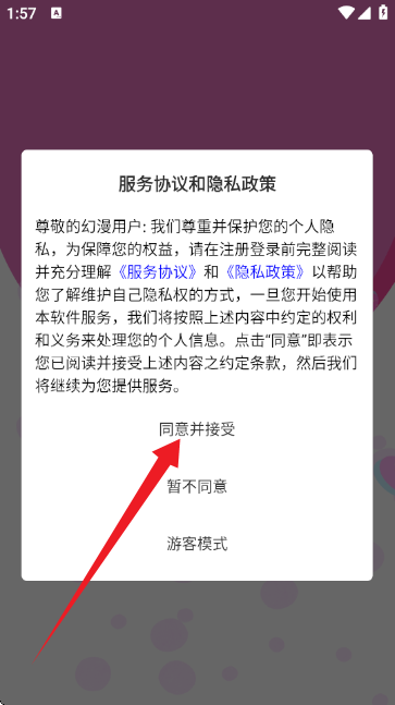 幻漫漫画截图1