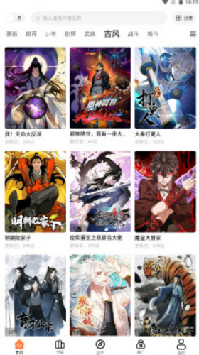 漫漫看截图3
