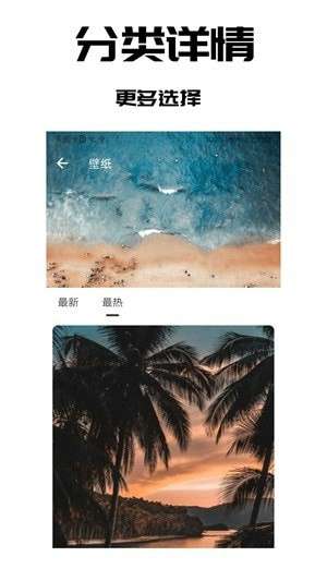 壁纸之家截图3
