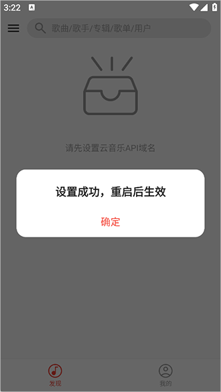 波尼音乐截图1