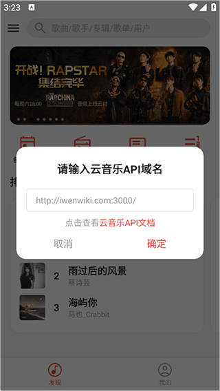 波尼音乐截图2